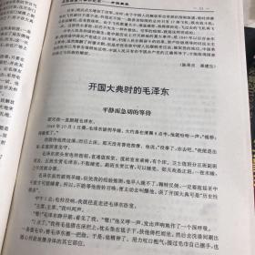 共和国重大事件纪实