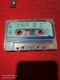 方怡萍磁带