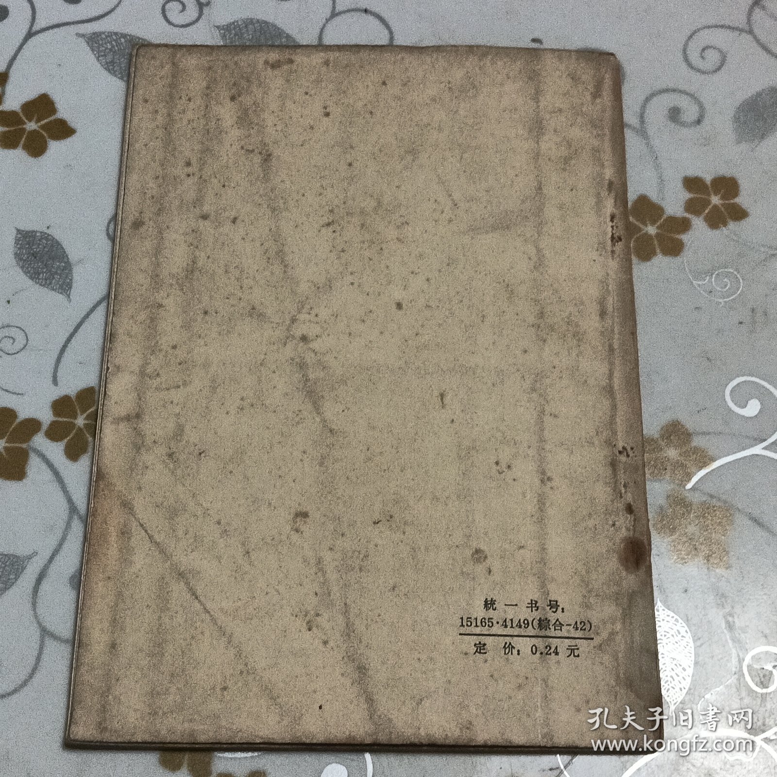 统筹方法平话及补充