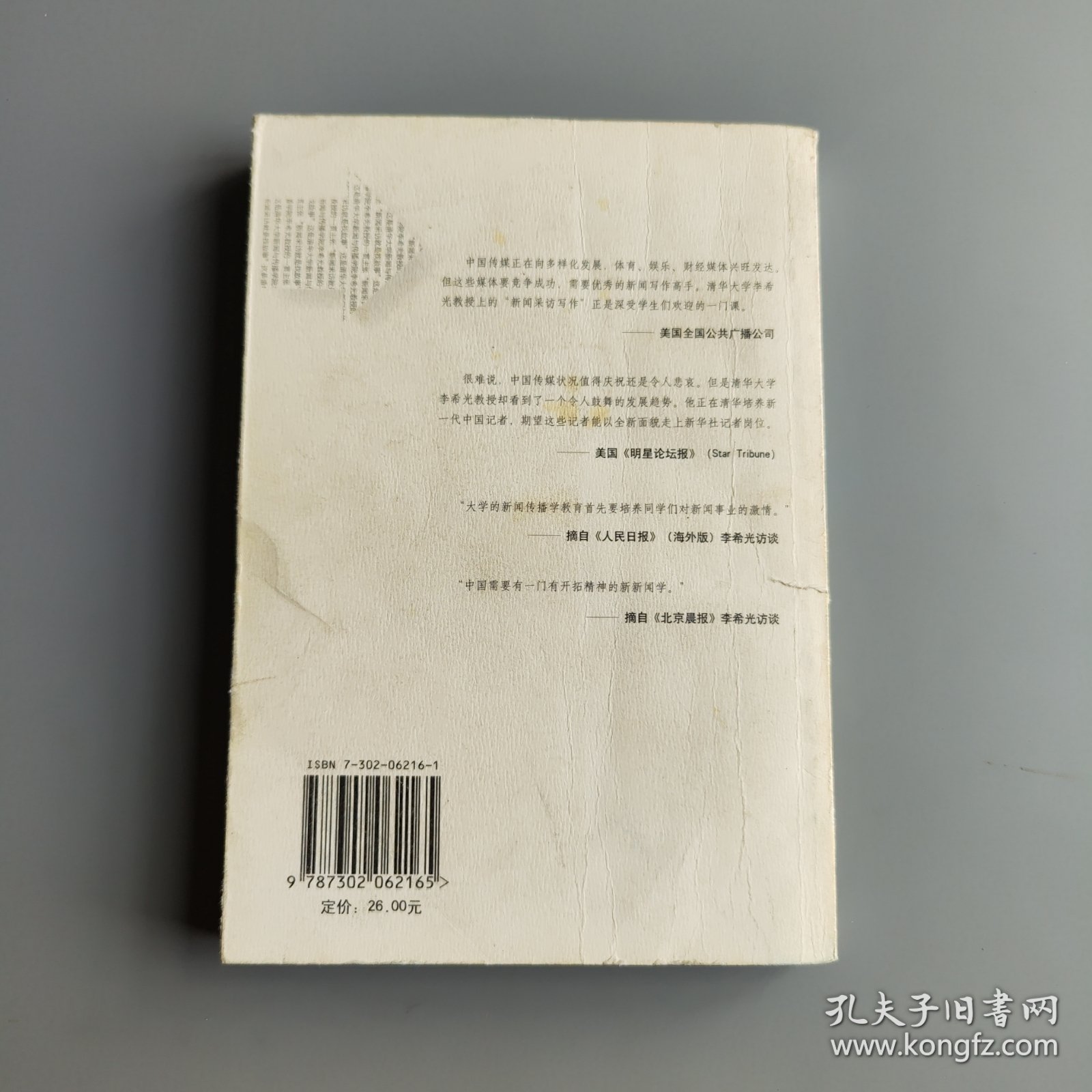 找故事的艺术
