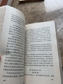中国古典文学名著题解