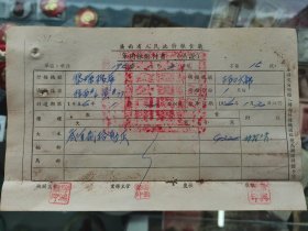 1955年～军用粮拔付书一张～广西省人民政府粮食厅～～大概尺寸长21X13cm~~1956年1月30日前要出库
