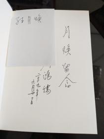 突破 一 中国资本市场发展之路 :上下册(刘鸿儒签名)