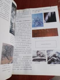 名家国画技法：冰雪山水（天津杨柳青画社，实际出版社时间看版权页）