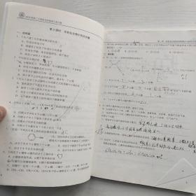(原版现货)北京师范大学附属实验中学 2023届高二《有机化学基础》练习册