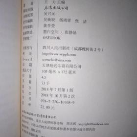 中国古代文化常识（便携小开本）