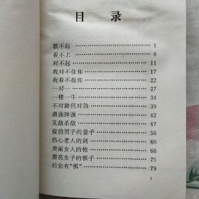 四大凶徒(受潮，以图为准)