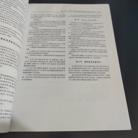 国际教育项目管理手册