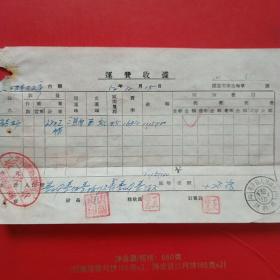 1954年12月15日，辽东省蓋平县（今盖平市）人民政府税务局检印，许*屯运输站，运费收据7（生日票据，运输类发票收据）。（6-2）