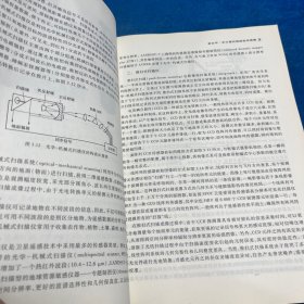 遥感概论（第二版）