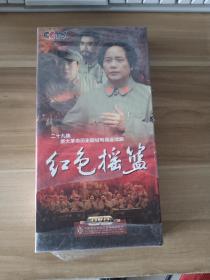 二十九集重大革命历史题材电视连续剧：红色摇篮（10片装DVD）