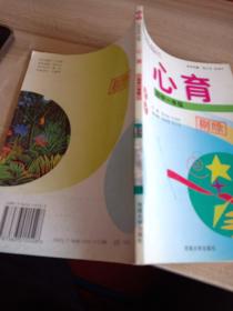 心育.初中一年级