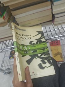 项目50