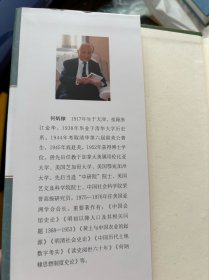 何炳棣著作集（全七册）