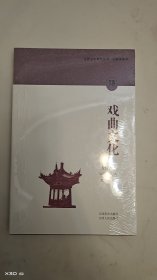 江西文化符号丛书-戏曲文化