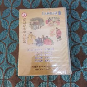 河南历史文化博览.成语典故篇第一辑 DVD