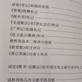 古籍研究 2005年卷上【总第47期】