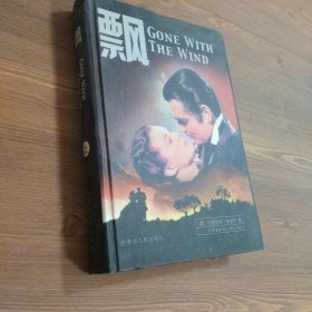 飘上册