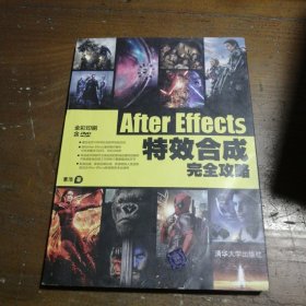 After Effects特效合成完全攻略