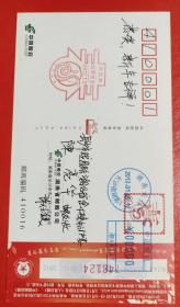 2013.1.5.至6.湖南长沙本埠实寄贺年邮资片(邮资机戳销邮资图，另盖有蛇年生肖票首发纪念戳)