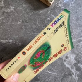 肝病中医辨治及验方
