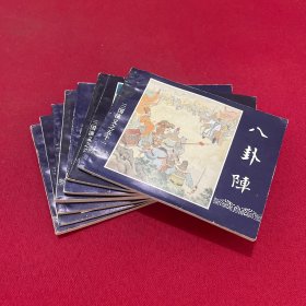 三国演义连环画（7本合售）