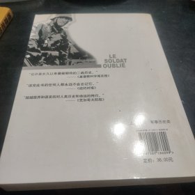 被遗忘的士兵：一个德国士兵的苏德战争回忆录