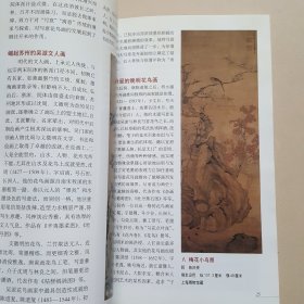 碧叶金英：明清花鸟画——中国古代美术丛书