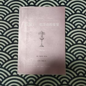 巴黎：一席浮动的豪宴
