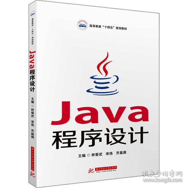 Java程序设计