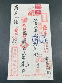 1949年9月24日湖南省立第一师范学校于长沙大隆钉铁号购物发票【正贴湖南省加盖“暂作”改值印花税票（10元/1000元联运图中央凹版上海厂）直双联】