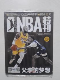 NBA特刊2022-9下