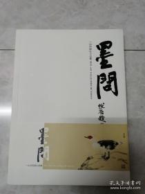孙天巍画集