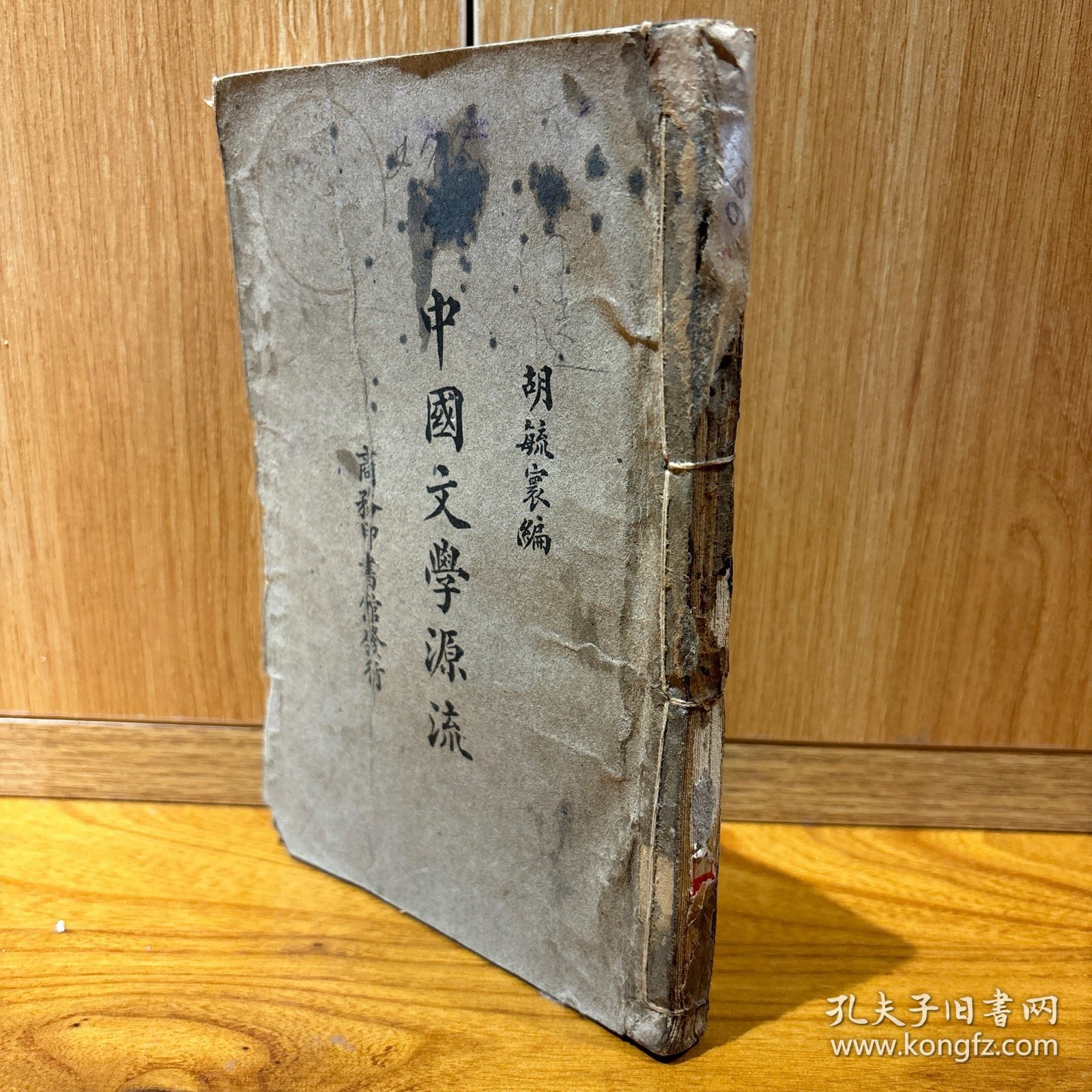 中国文学源流