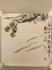 著名画家王梦龙（孟龙）国画 七