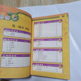 魔法英语中学语法大全（无盘，品佳〉