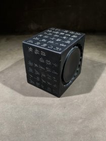 端砚正方形款：陆锡熊