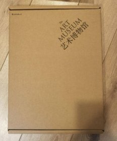艺术博物馆 原盒
