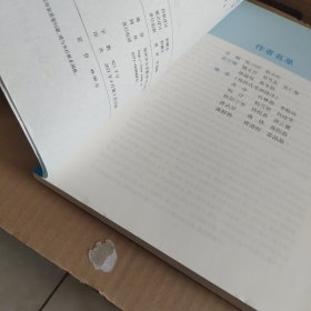 眼耳鼻咽喉口腔护理