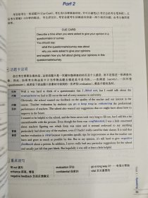 新东方 剑桥雅思真题精讲IELTS8