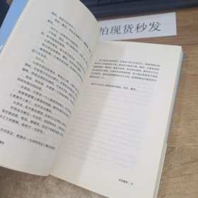 告别薇安：安妮宝贝十年修订典藏文集
