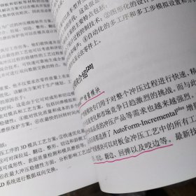 AutoForm原理技巧与战例实用手册(上下)