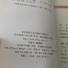 北京文化热点丛书：2004中华十大财智人物（签赠本）【实物拍照现货正版】