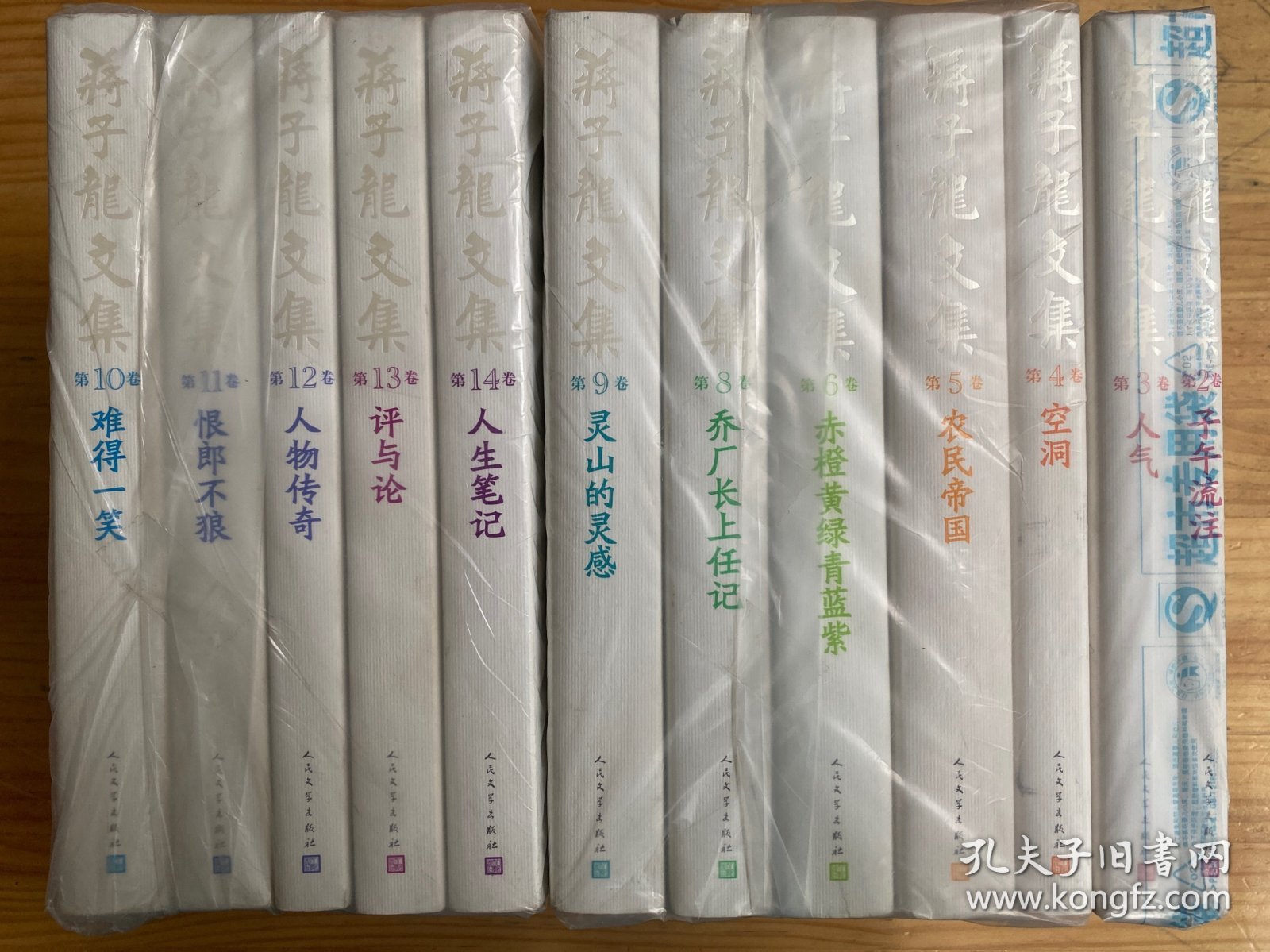 蒋子龙文集 第1-14卷缺第一卷和七卷 现存12册合售 （作者蒋子龙签名本 每册都签名）