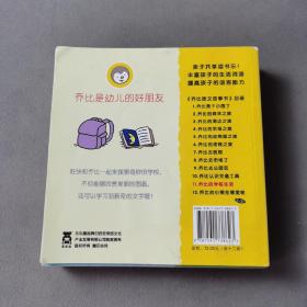 乔比图文故事（8册合售）