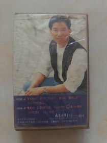 陈百强 亲爱的您（磁带）