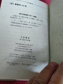 人生箴言