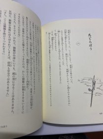 私藏好品，日文原版书 三国志，第一册，群雄のあらそい 単行本 三田村 信行 (著), 若菜 等 (イラスト), Ki (イラスト), & 1 その他，一册