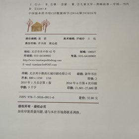 小野父子去哪儿了?