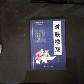 智慧背囊:合订本